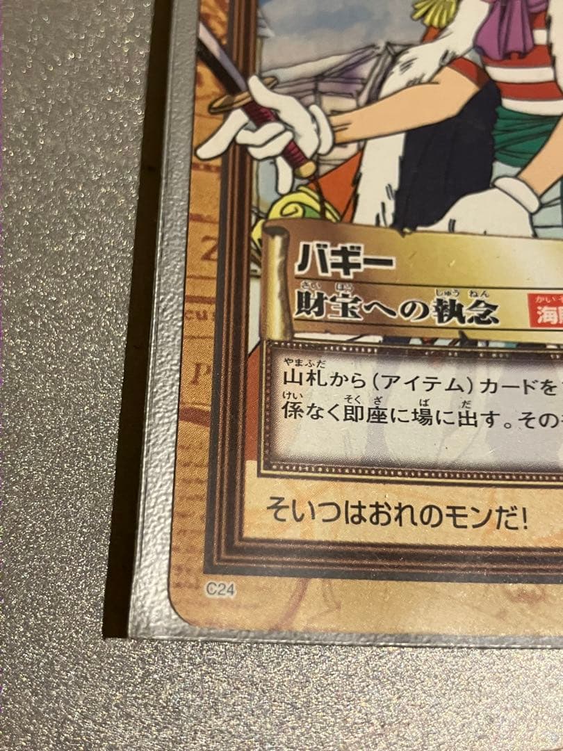 【レア】1999 C24 バギー カードダスハイパーバトル