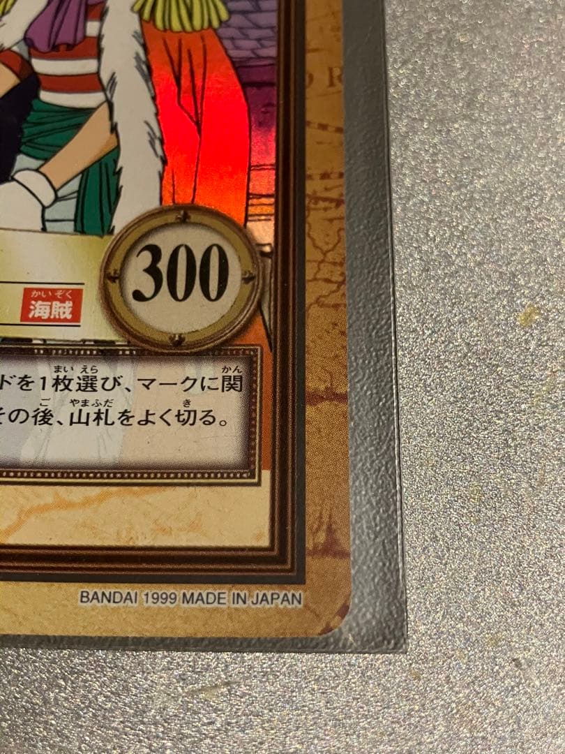 【レア】1999 C24 バギー カードダスハイパーバトル