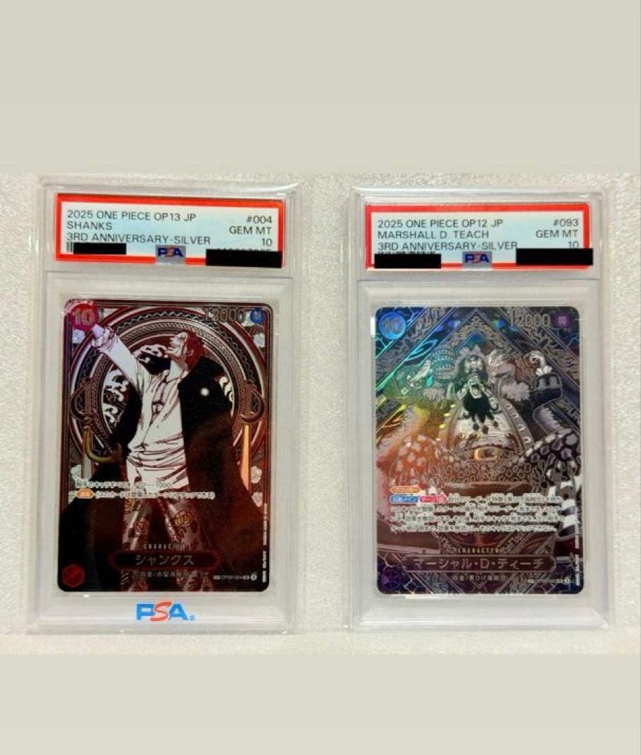 【PSA10】銀シャンクス 銀ティーチ 2枚セット