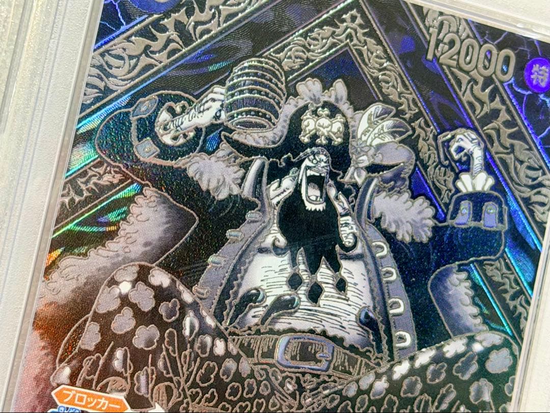 【PSA10】銀シャンクス 銀ティーチ 2枚セット