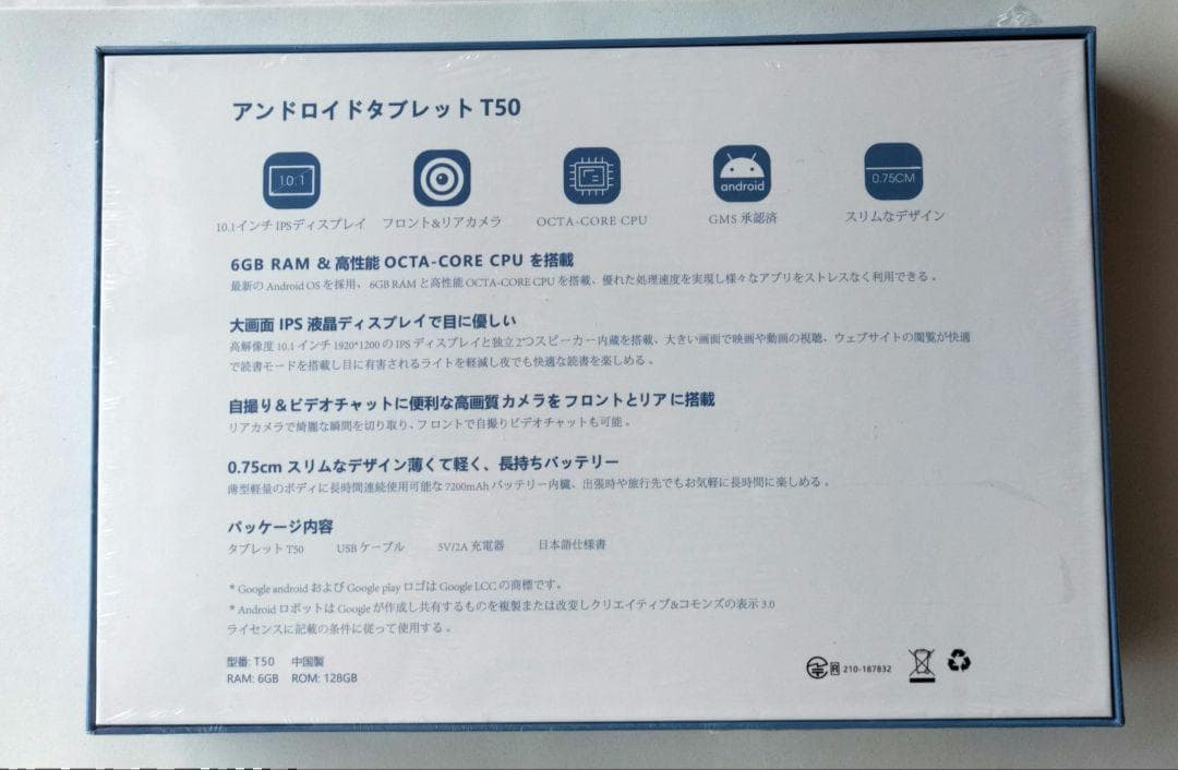 ✨タブレット 10インチ アンドロイド wi-fi モデル 大容量 8コア✨