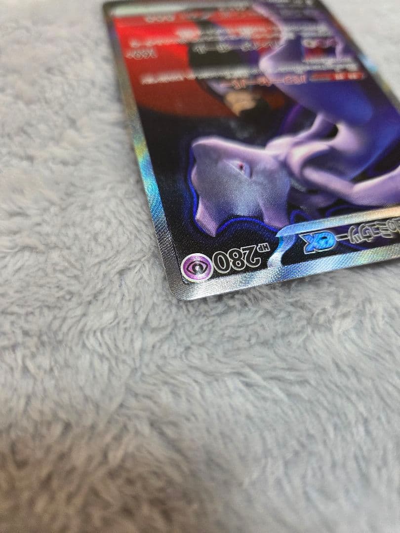 ミュウツーEX 280 HP BW8 トレーディングカード