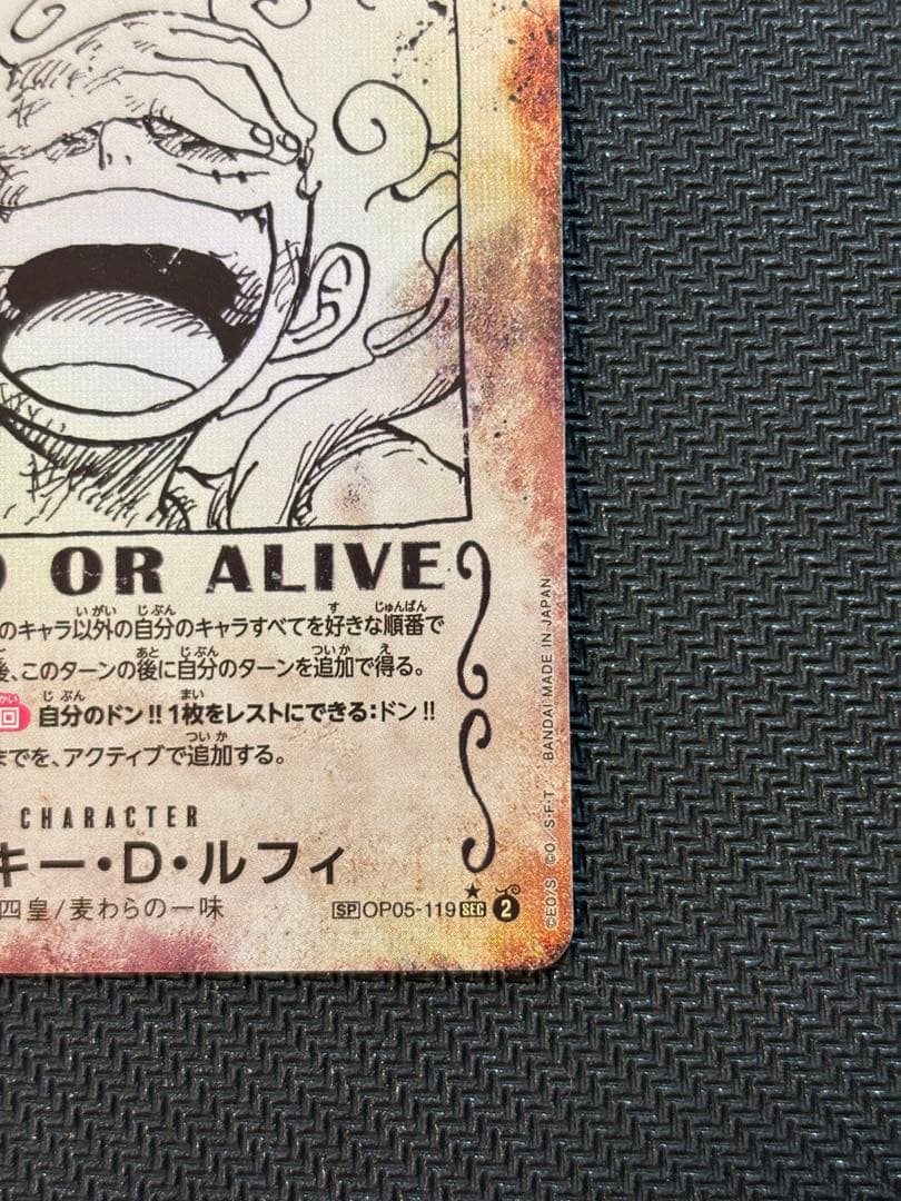 モンキー D ルフィ　手配書　SP ニカ　新たなる皇帝　ワンピース