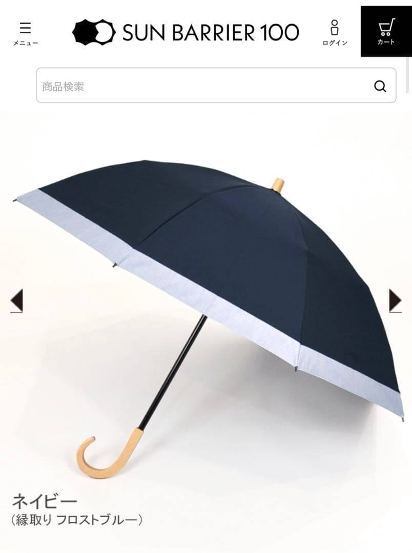 サンバリア100 ２段折　日傘