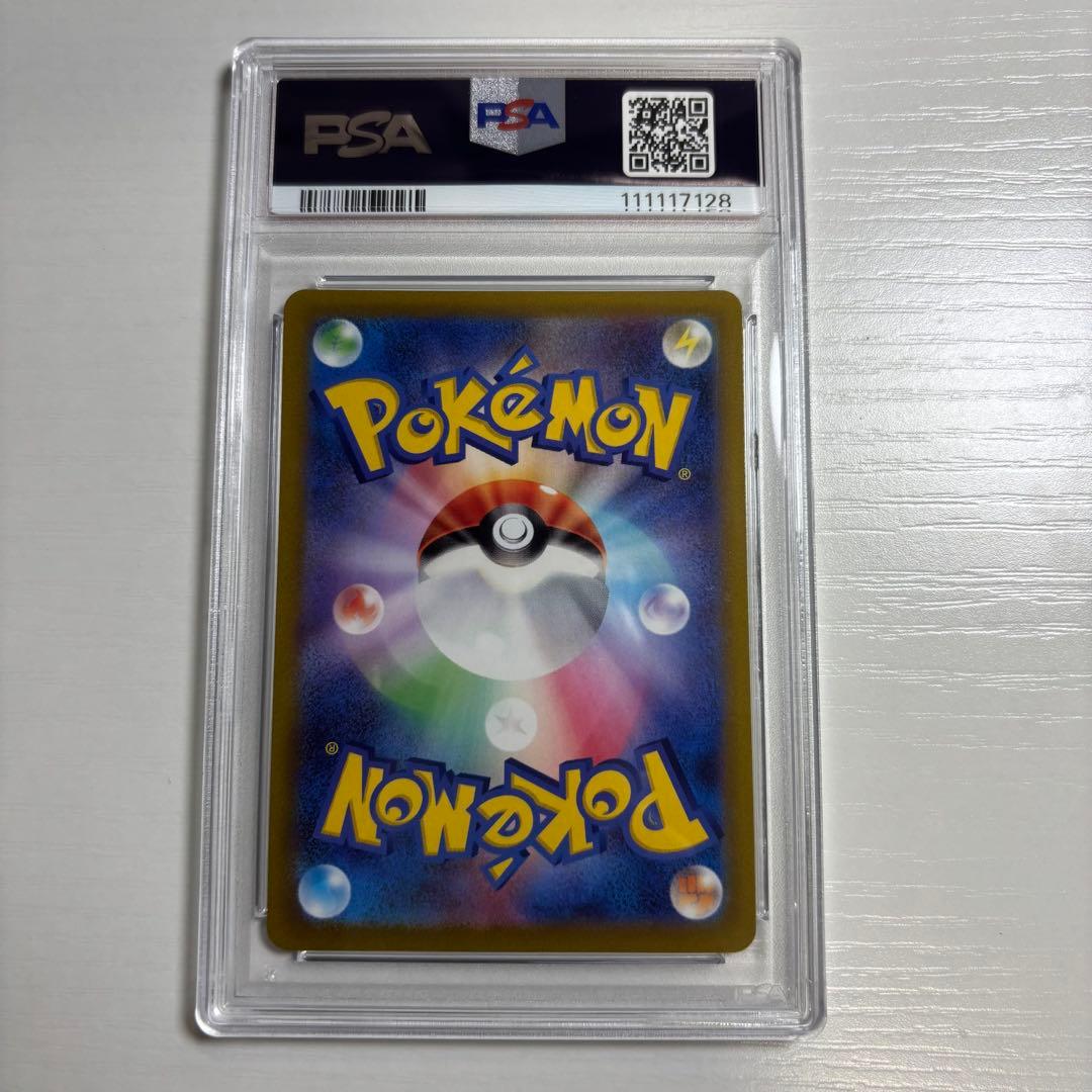 ポケモンカード ライコウV sar psa10