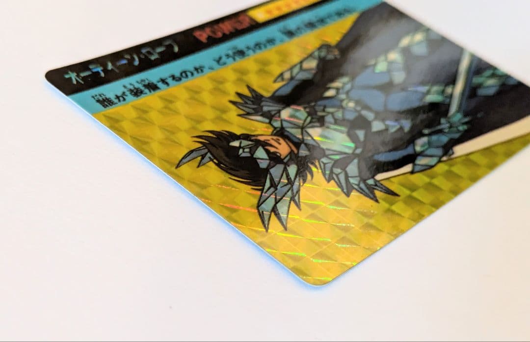 カードダス 聖闘士星矢 オーディーン