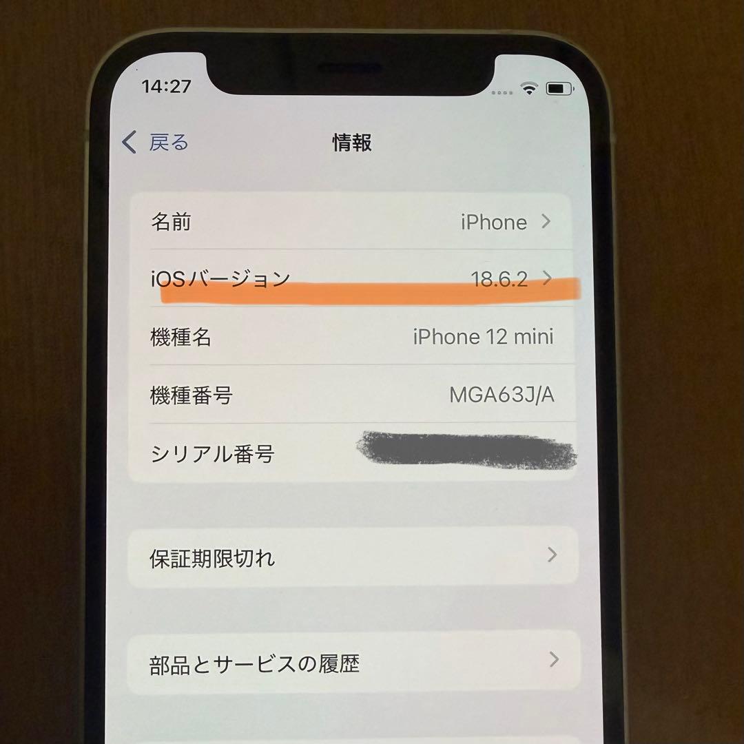 iPhone 12 mini 64GB ホワイト SIMフリー