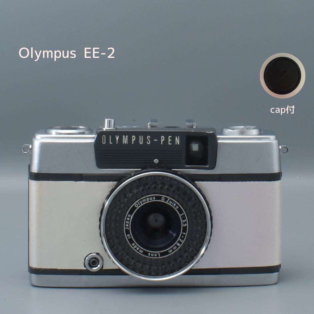 整備済 OLYMPUS EE-2 ピンク 外装リメイク 動作OK 赤ベロOK