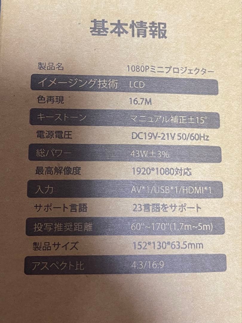 fire TV stick & 1080P ミニプロジェクター セット