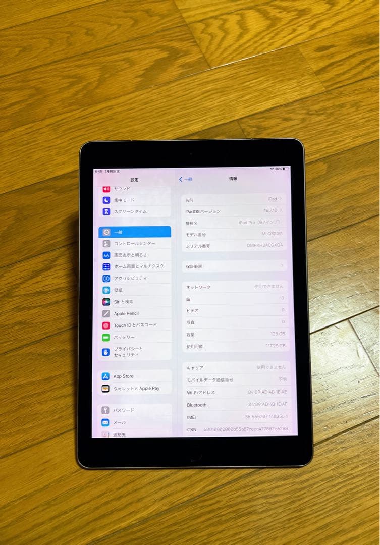 iPad Pro 9.7インチ Cellular+ Wi-Fiモデル 128GB