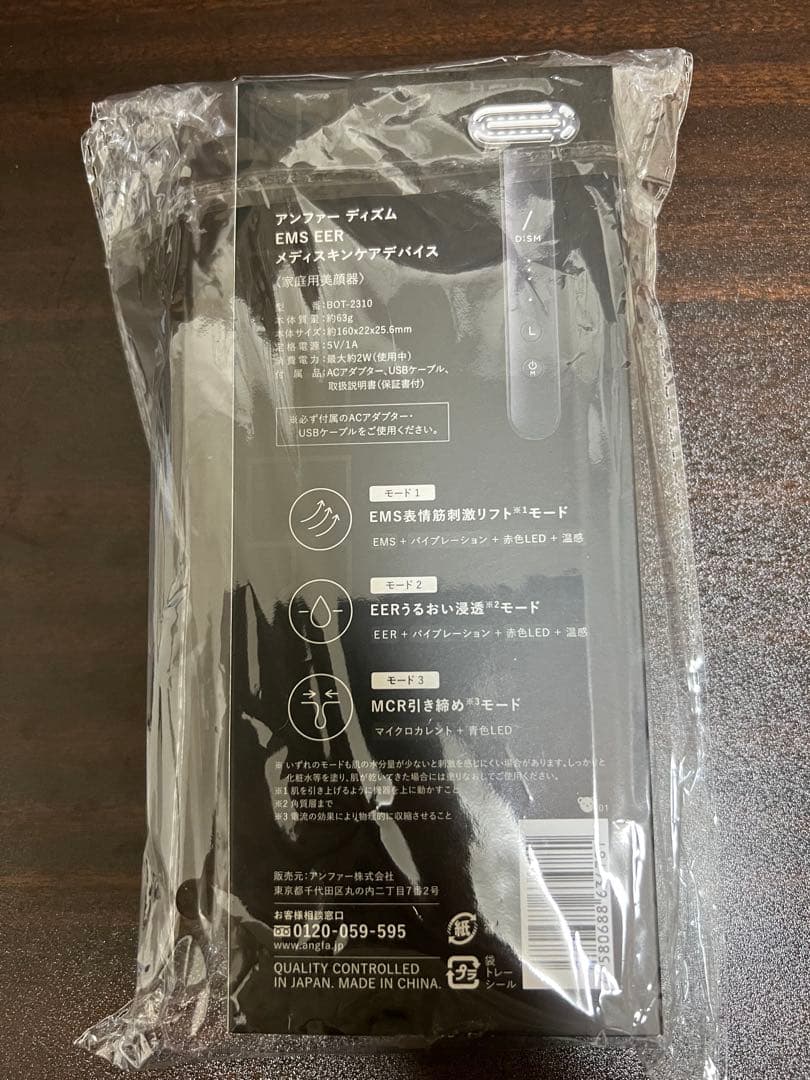 新品未開封　DISM EMS EER メディスキンケア　デバイス　ディズム