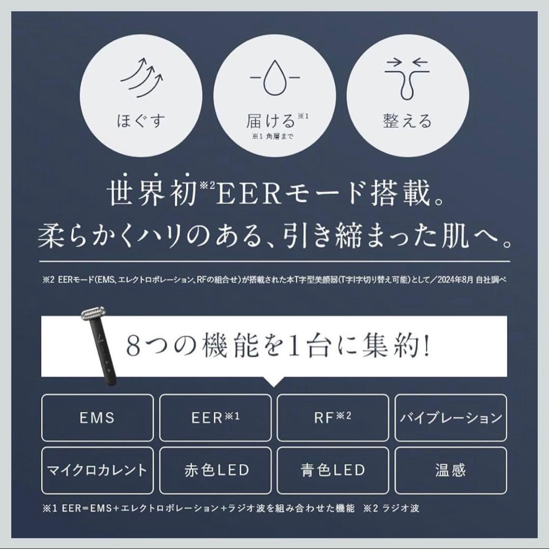 新品未開封　DISM EMS EER メディスキンケア　デバイス　ディズム