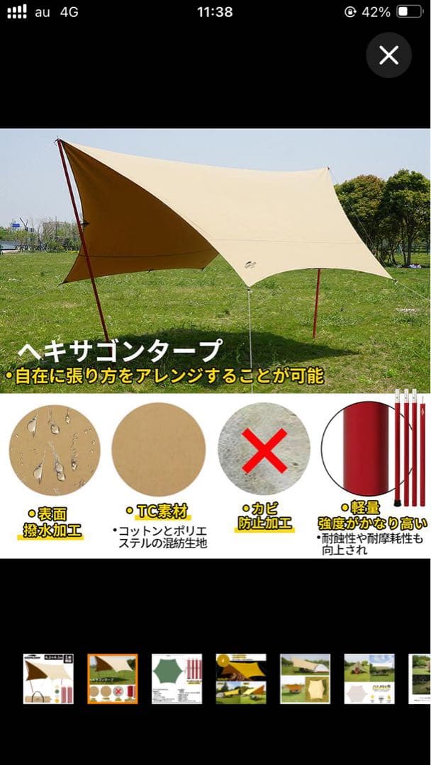 期間限定値下げ Soomloom ヘキサタープ 4.2×4.1m 幕未使用 TC