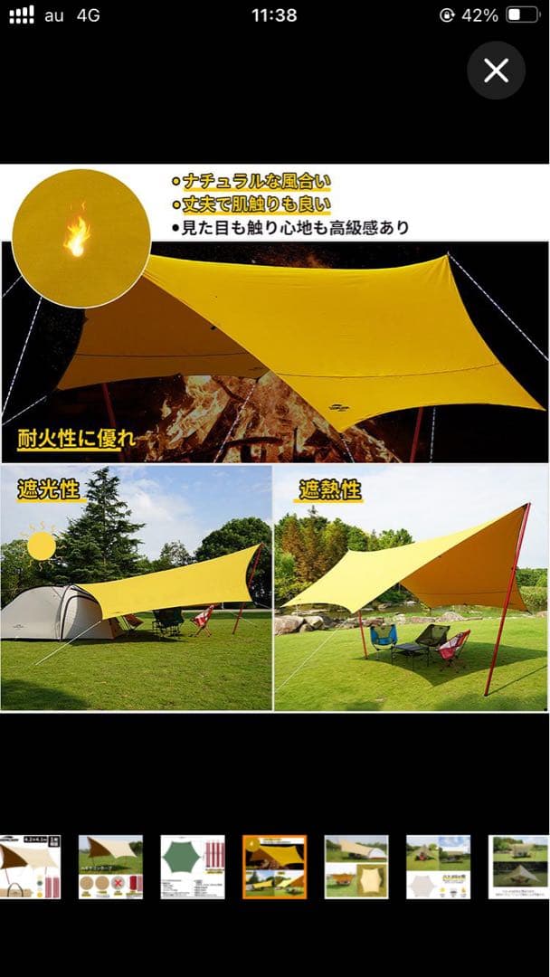 期間限定値下げ Soomloom ヘキサタープ 4.2×4.1m 幕未使用 TC