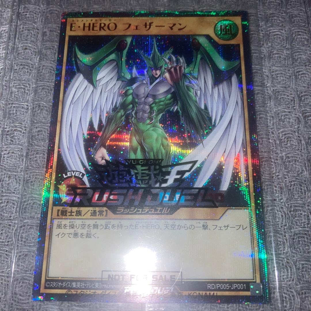 赤シク　フェザーマン　バーストレディ　スパークマン　ラッシュデュエル