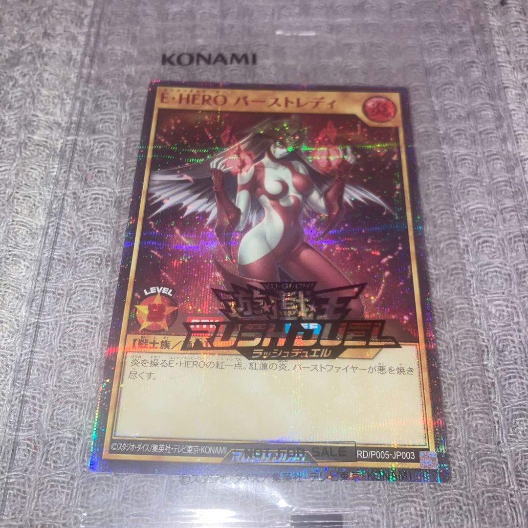 赤シク　フェザーマン　バーストレディ　スパークマン　ラッシュデュエル