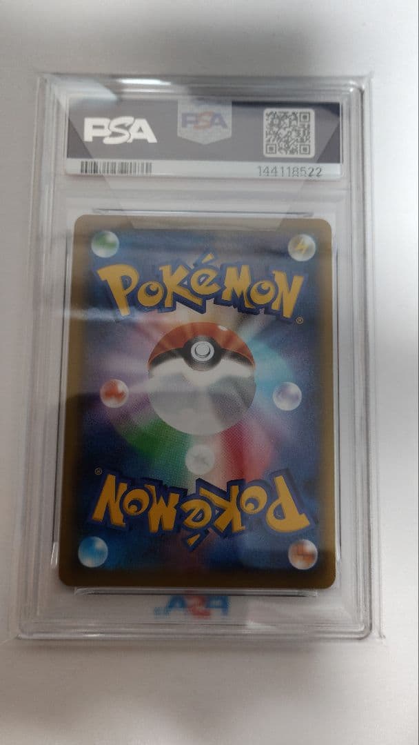 ポケモンカード　ミュウVMAX　HR 　SA　PSA10