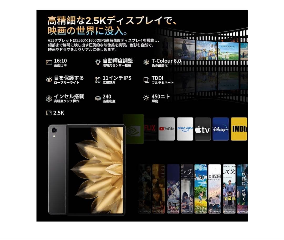 ポメ　11インチ　タブレット　RebotAi A11 Android