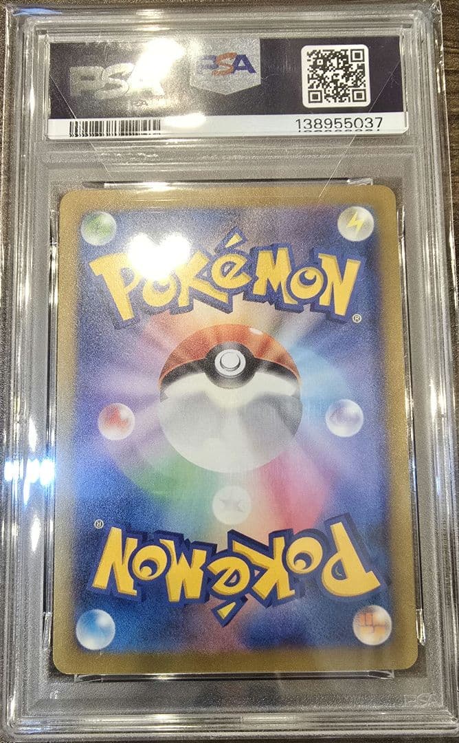 メガアブソルex