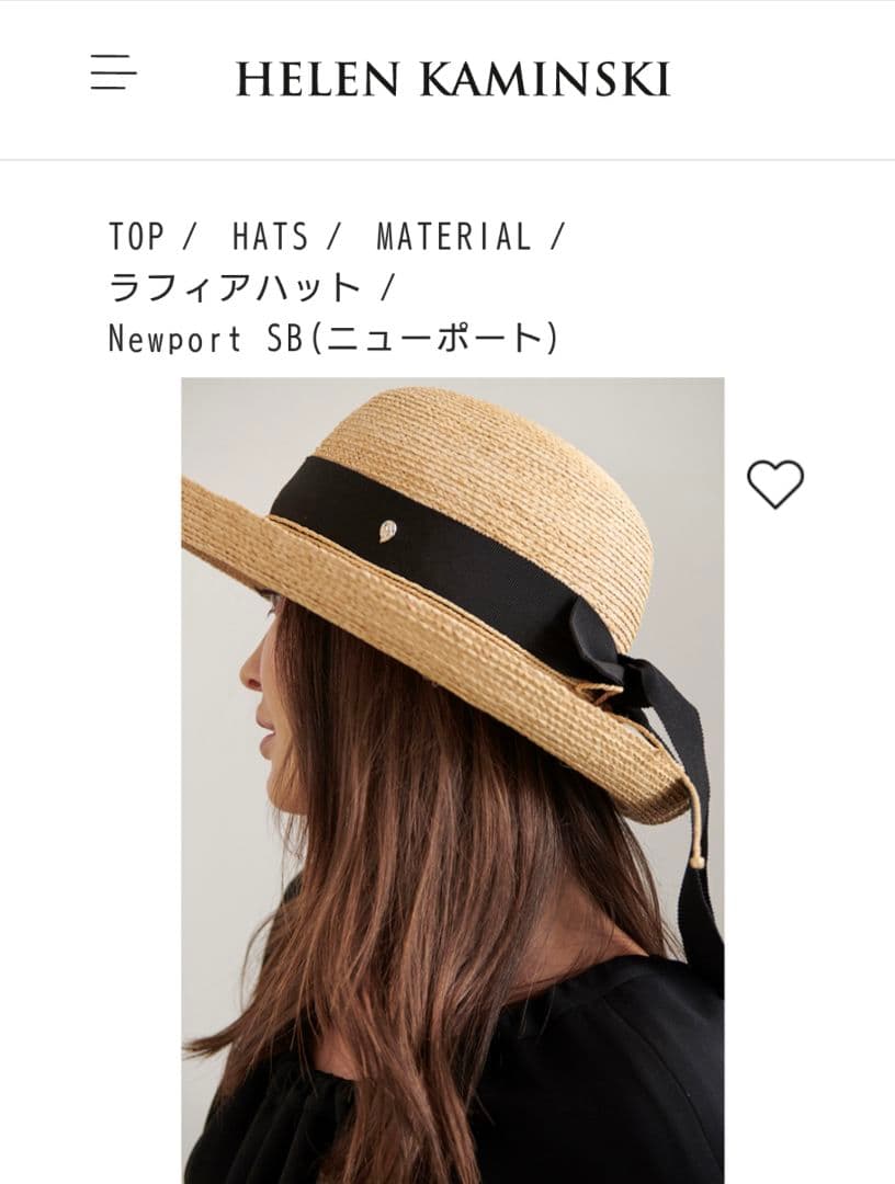 HELEN KAMINSKI Newport SB（ニューポート）麦わら帽子