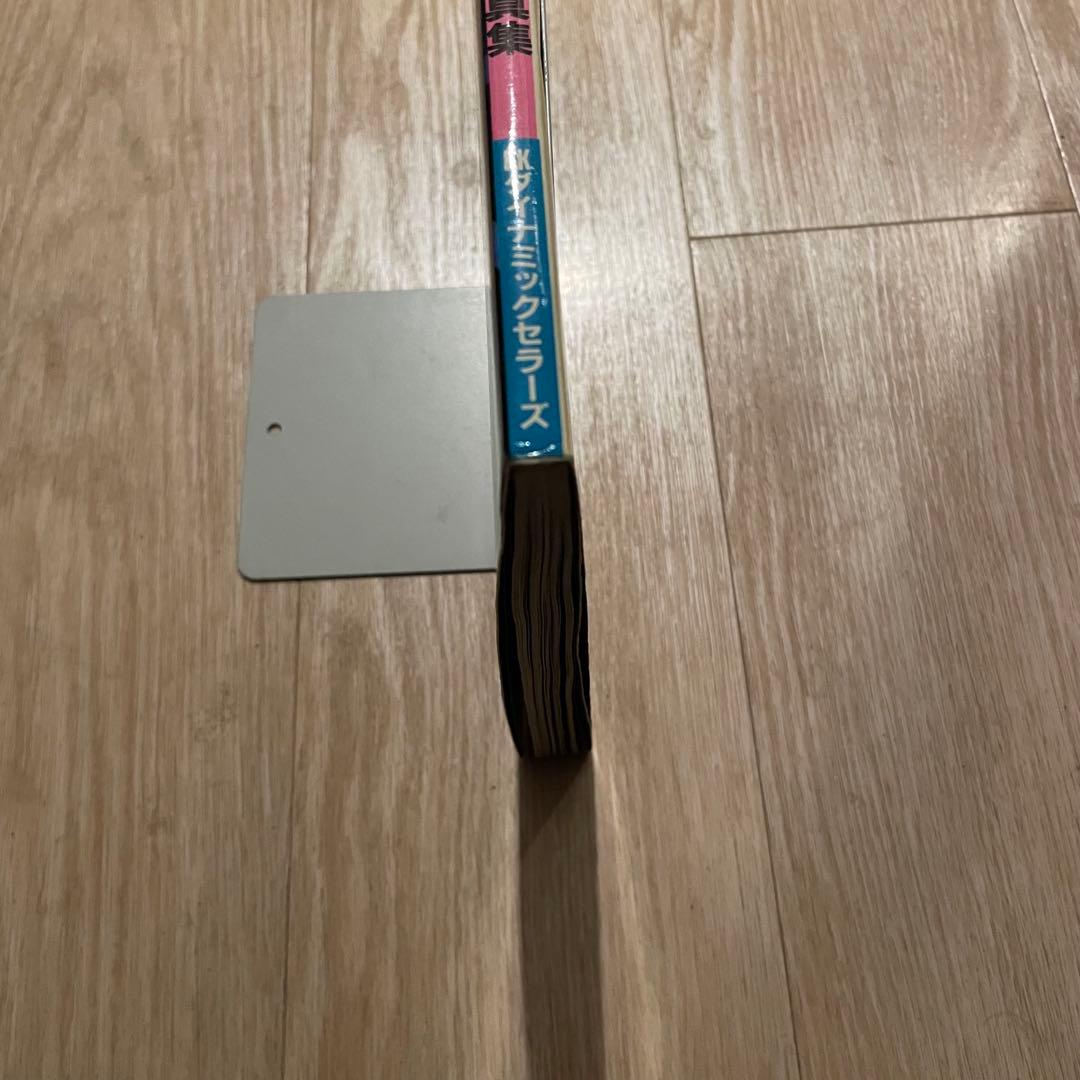 特攻 会田我路 暴走族 写真集 ステッカー完品