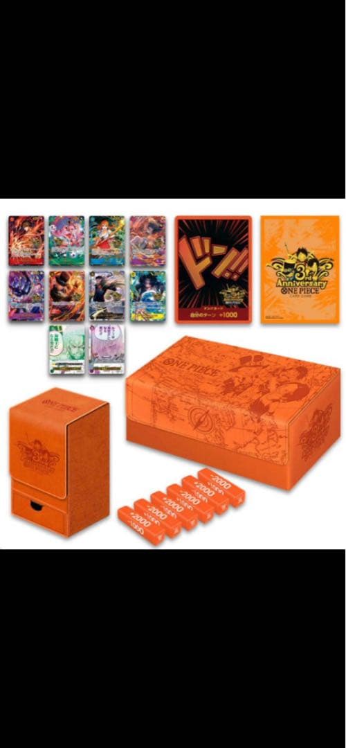 ONEPIECEカードゲーム　3rd ANNIVERSARY SET 3周年記念