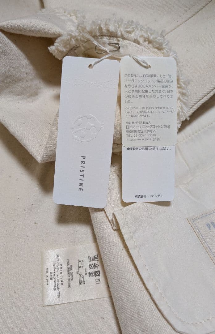【未使用】プリスティン　リコットンデニムジャケット