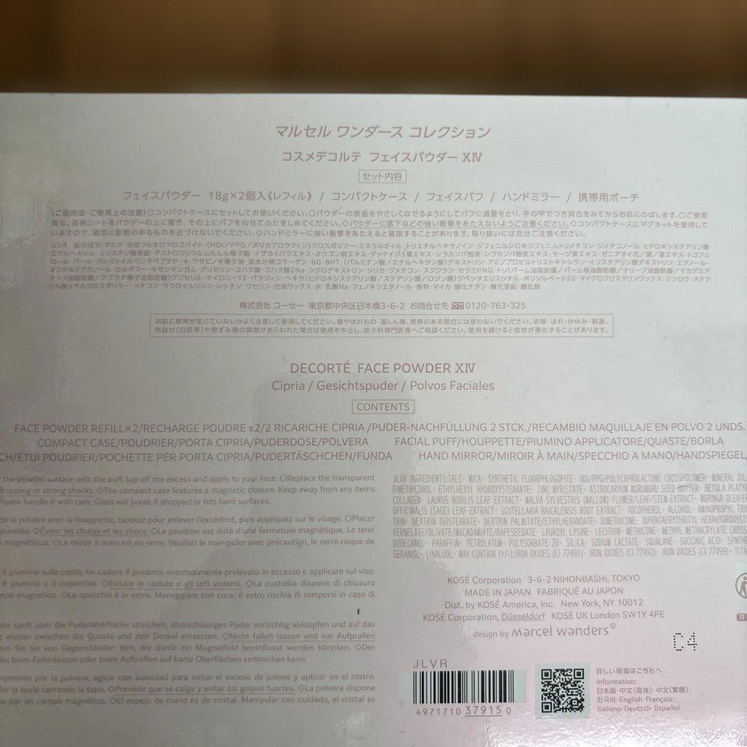 コスメデコルテ　マルセルワンダースコレクション2024 ほぼ新品未使用