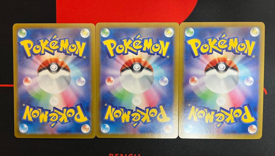 ポケモンカード マスカーニャ sar ニャローテ ニャオハ　ar　進化ライン