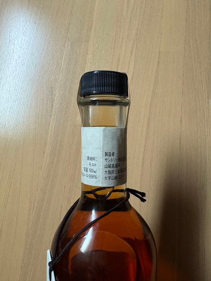 サントリー ピュアモルトウイスキー　 樽出原酒　酒精五十八度　山崎蒸溜所謹製