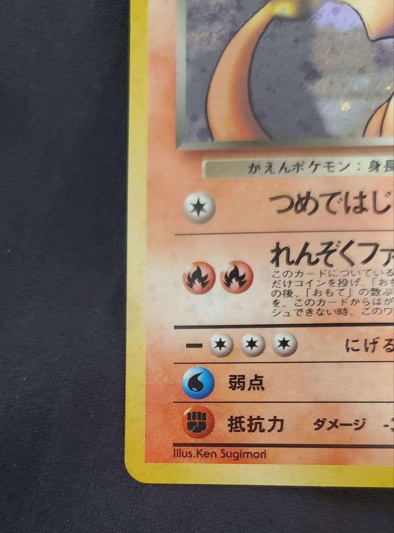 ★旧裏 わるいリザードン美品　第4弾拡張パック ロケット団★