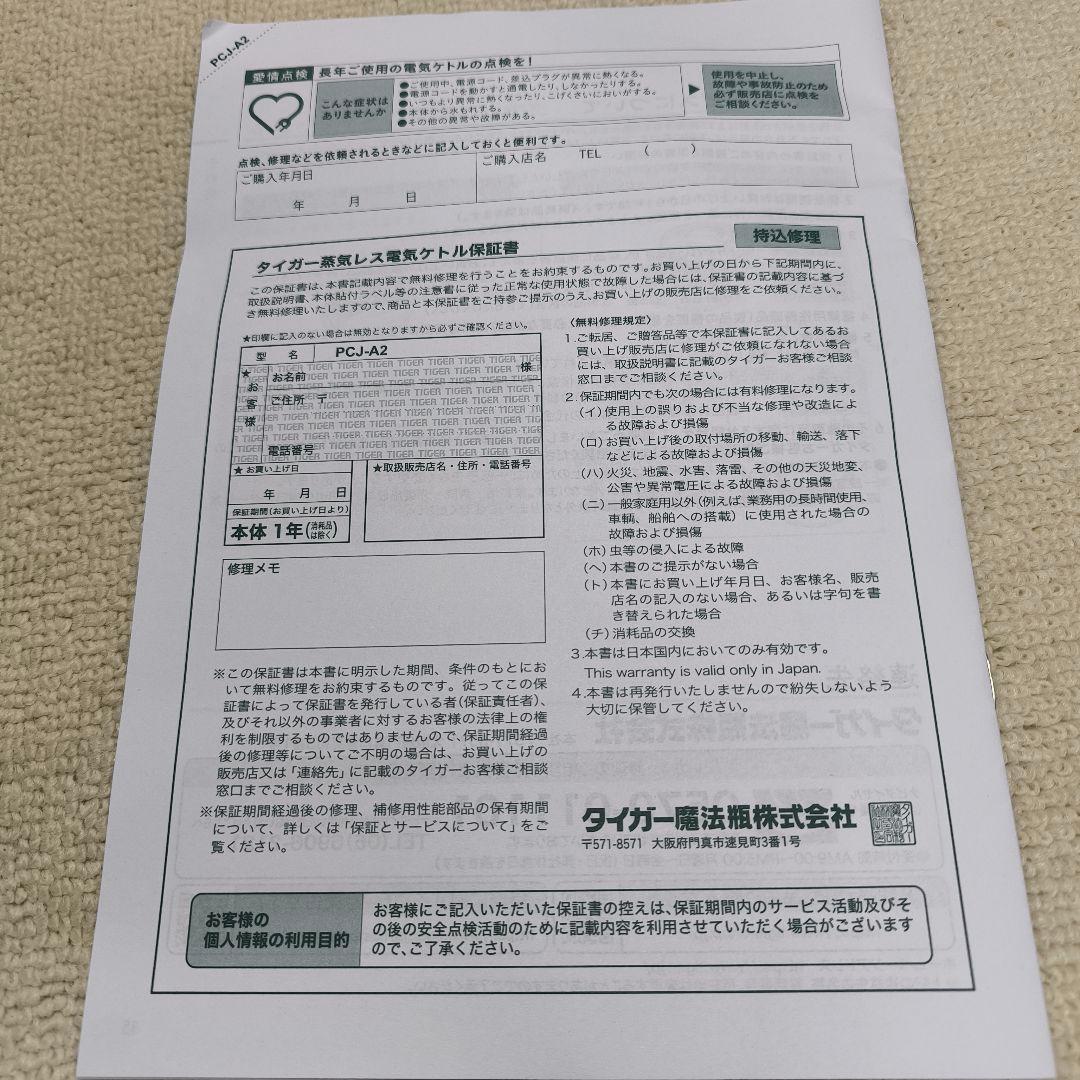 TIGER　タイガー　電気ケトル　ダークグレー　PCJ-A102 蒸気レス