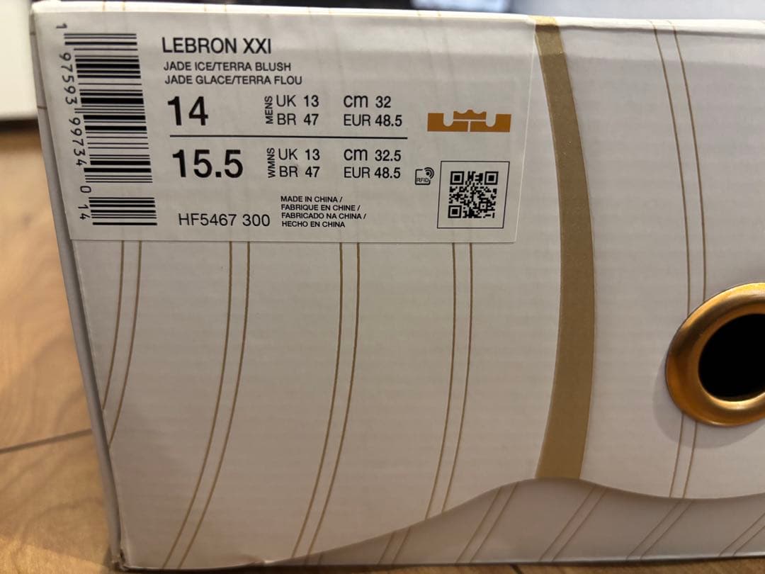 1／1限定フラッシュセール！ NIKE lebron21 32cm