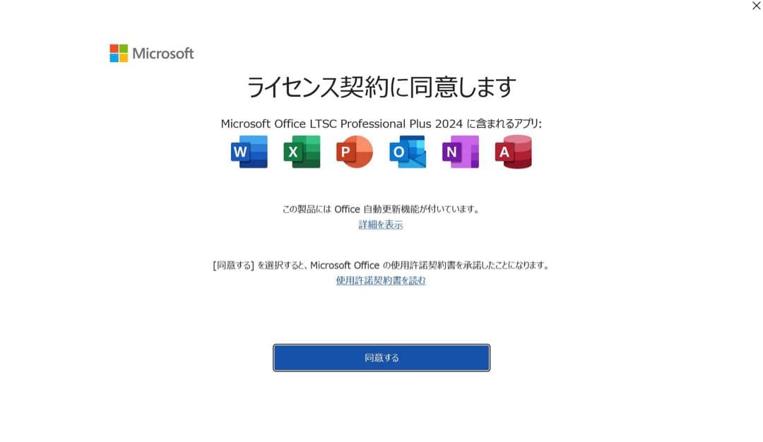 Macbook Pro 2019 13インチ Office付ける
