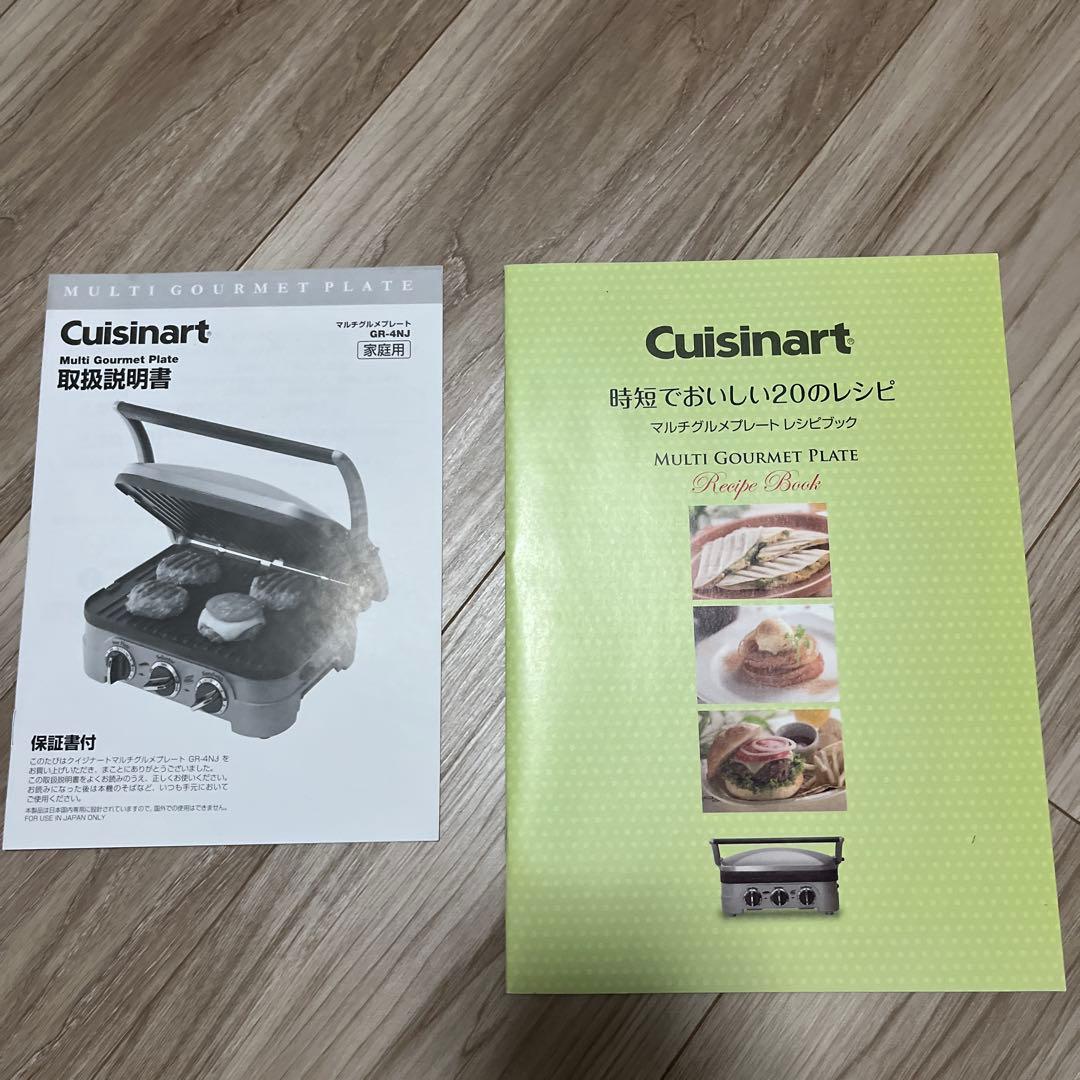 Cuisinart グリドル GR-4N ホットプレート