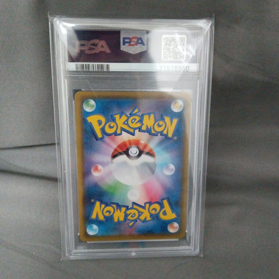 psa10 ガラルの仲間たち SR S8b VMAXクライマックス