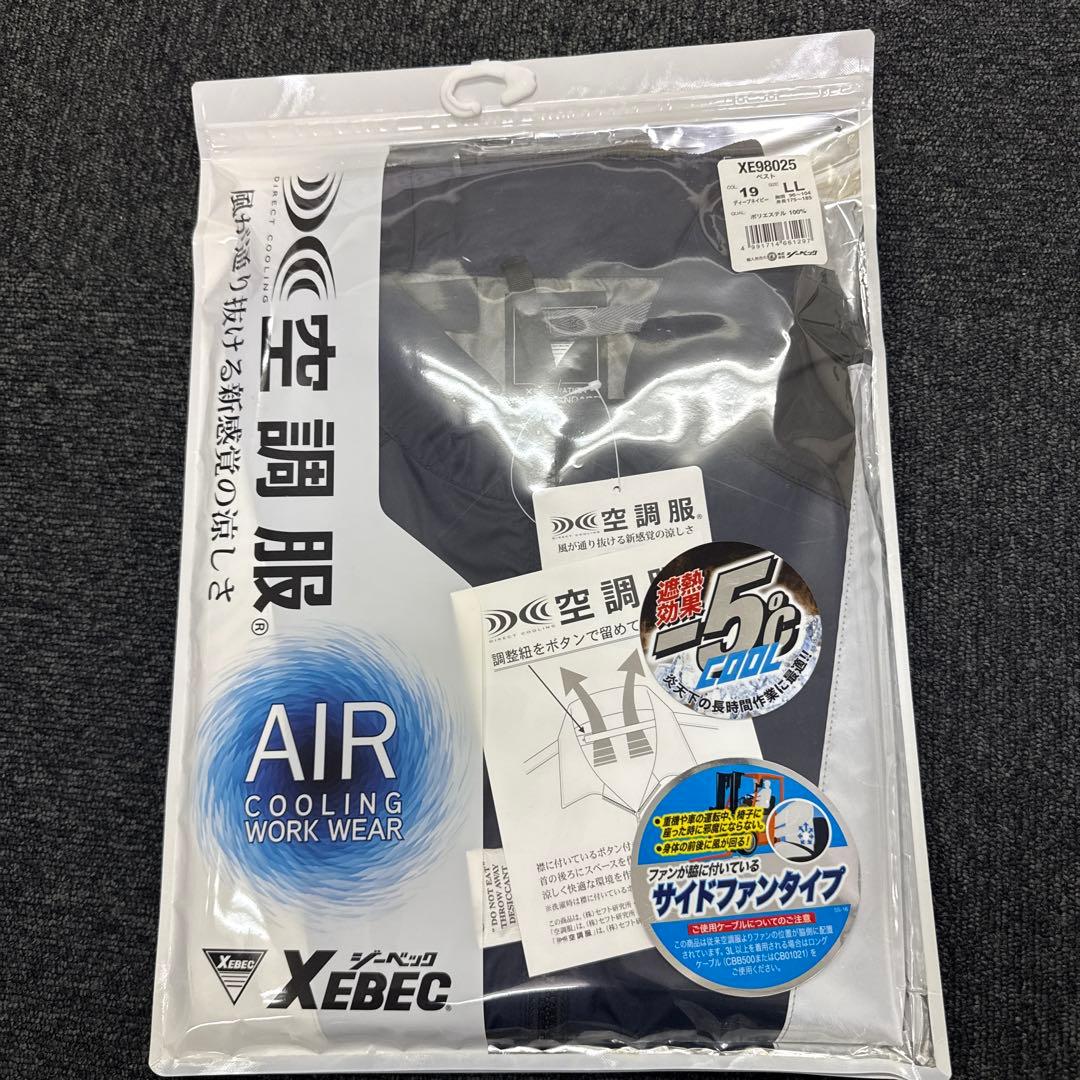 【ジーベック】空調服 ベスト ➕ 空調服 スターターセット