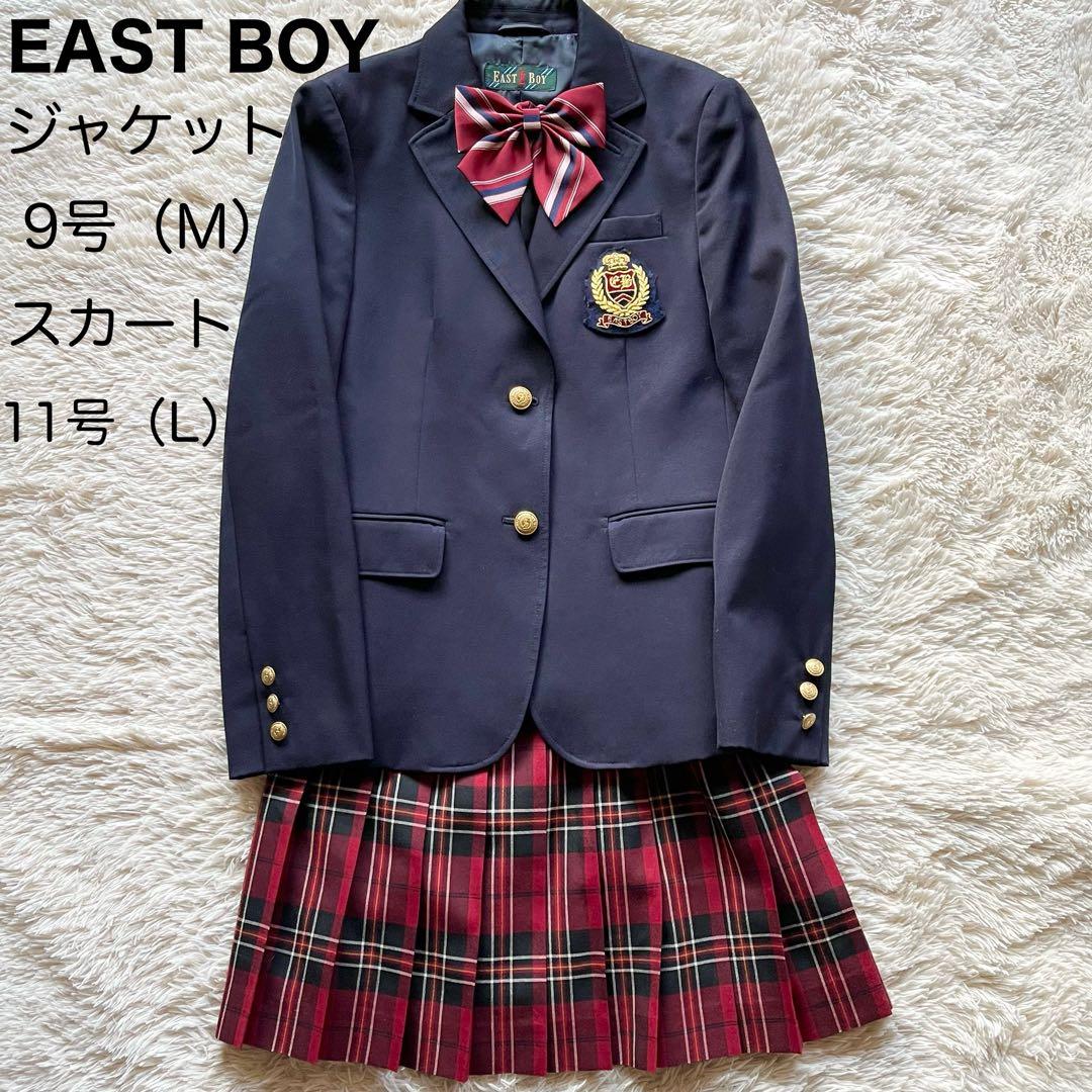 EASTBOY 紺ブレ ジャケット9号 チェックスカート11号　リボン　セット