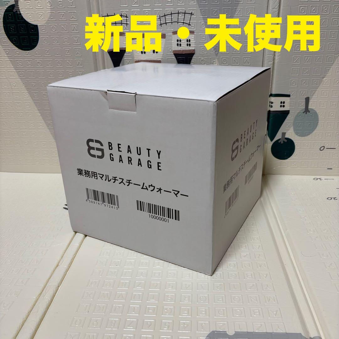 業務用マルチスチームウォーマー　ホットストーン　ハーブボール　タオル