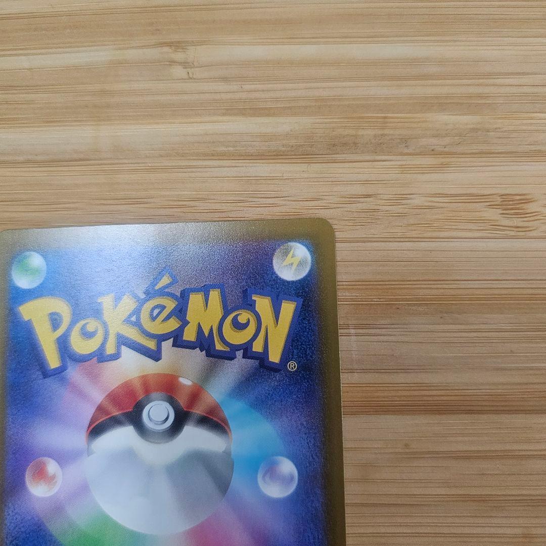 メガカイリューex MA 中国語エラー