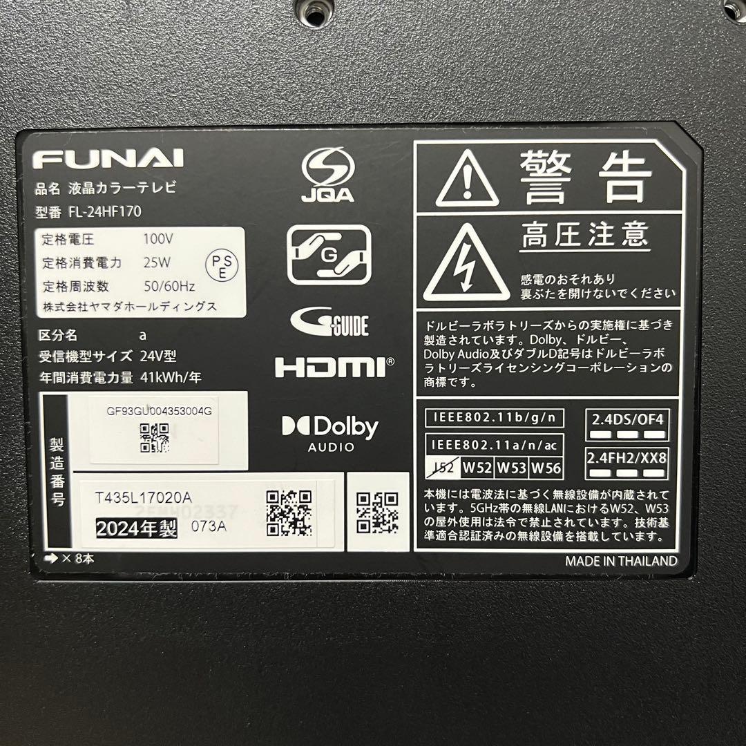 即日受渡❣️全国送料込半年前購入Funai Fire 液晶テレビ24V動画配信満載