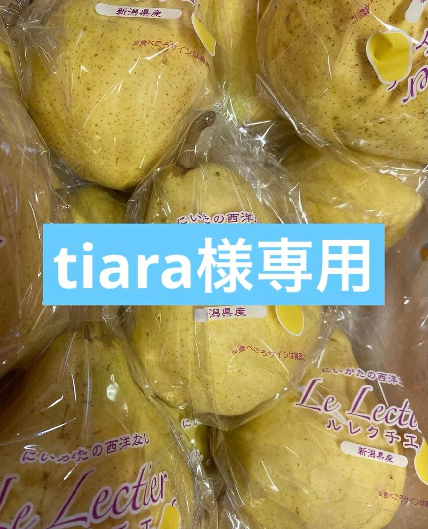 果物 tiara