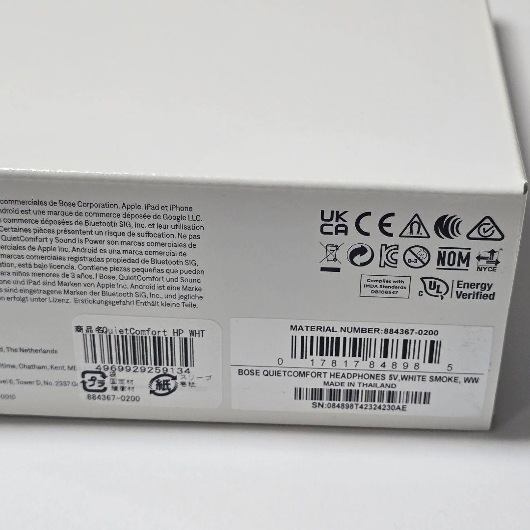 Bose QuietComfort Headphones ホワイトスモーク