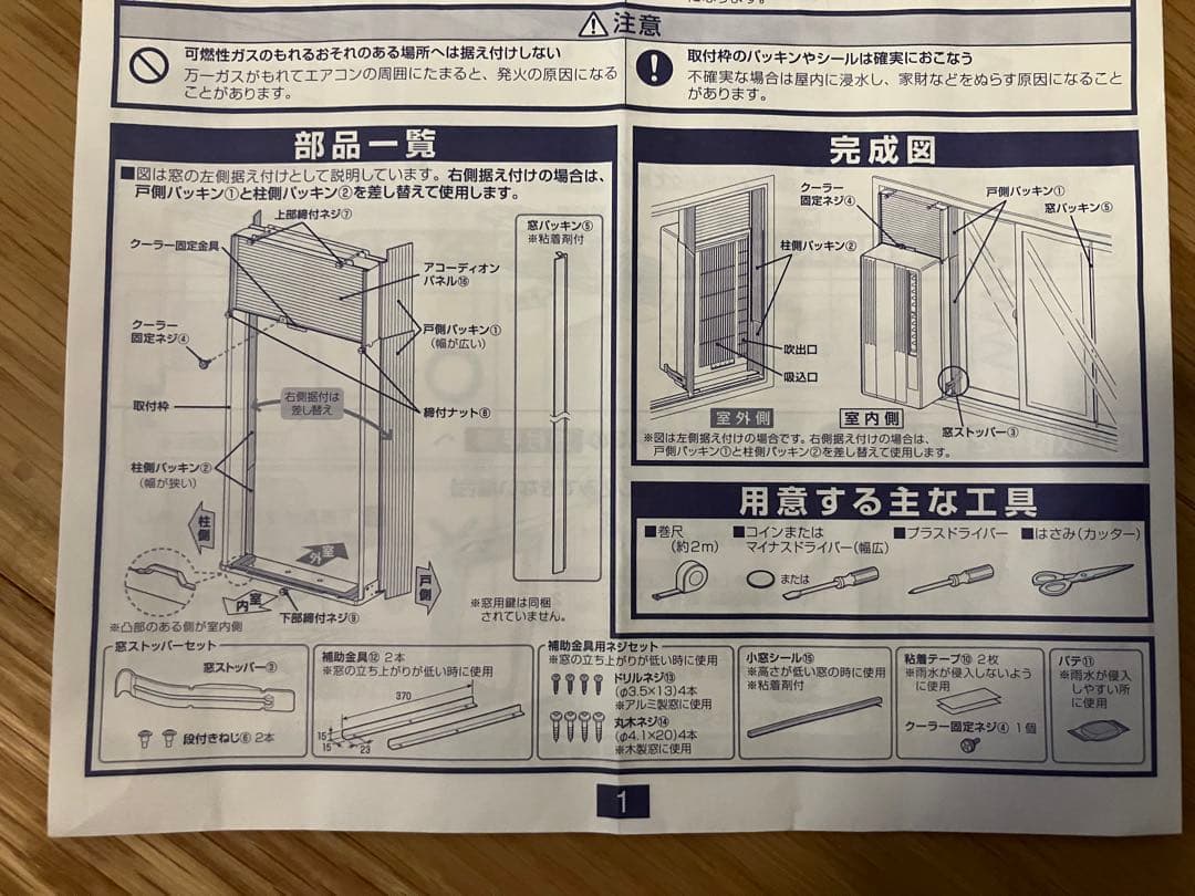 CW-1625R 窓用エアコン 冷房専用 4～7畳 CORONA Relala