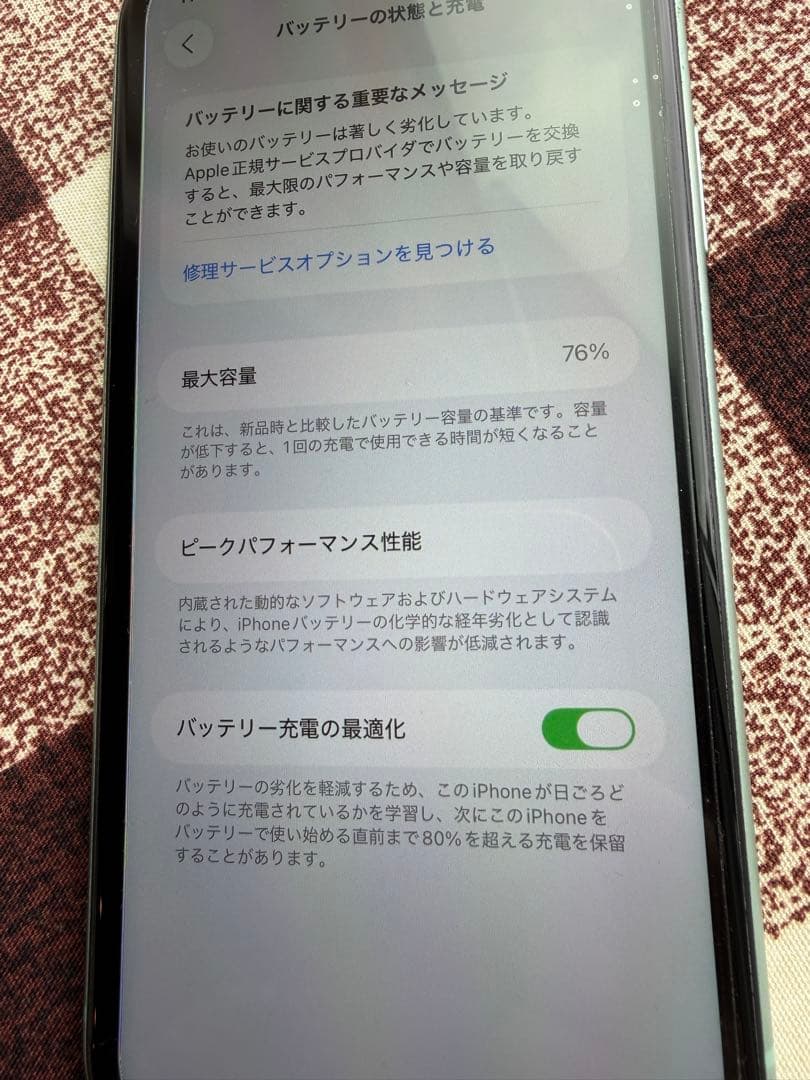 iPhone 11 128GB グリーン 本体、ケーブル、ケース、画面保護ガラス