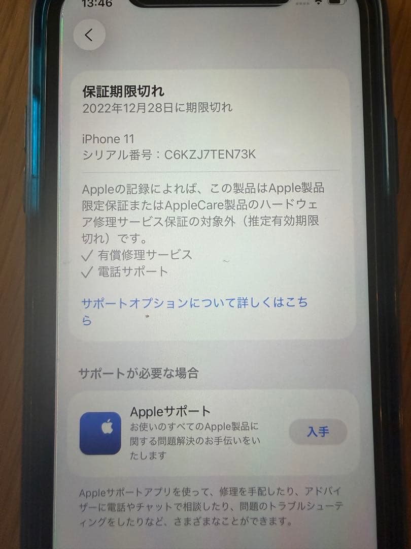iPhone 11 128GB グリーン 本体、ケーブル、ケース、画面保護ガラス