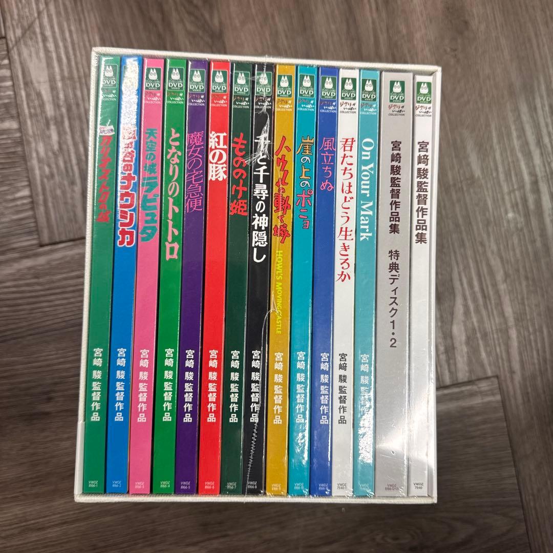 宮崎駿監督作品集 【DVD