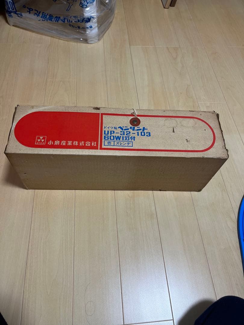 昭和レトロ、照明器具（ペンダントライト）