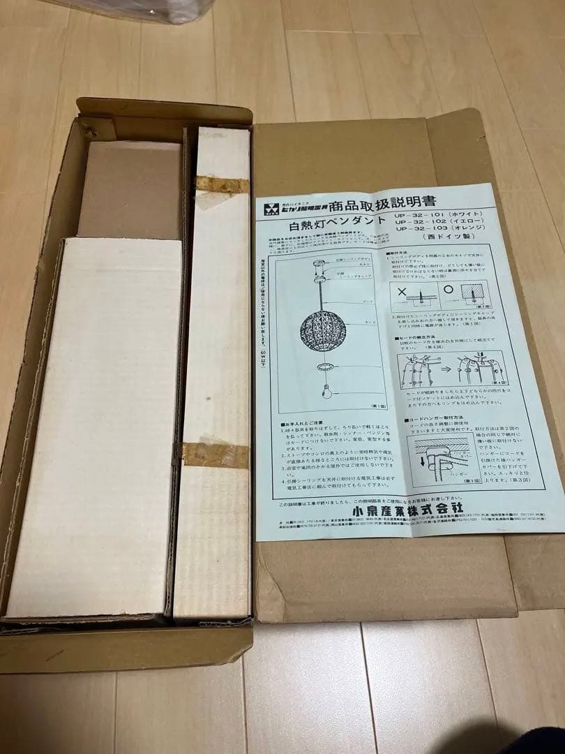 昭和レトロ、照明器具（ペンダントライト）