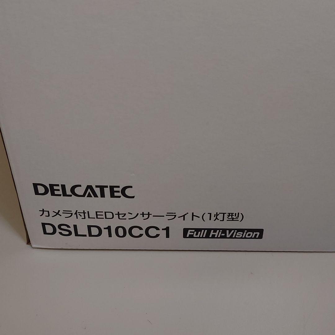 デルカテック　カメラ付きLEDセンサーライト DSLD10CC1
